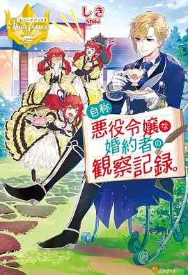 星火纪元 番剧封面