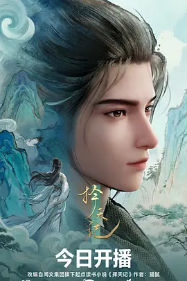风之书简 番剧封面